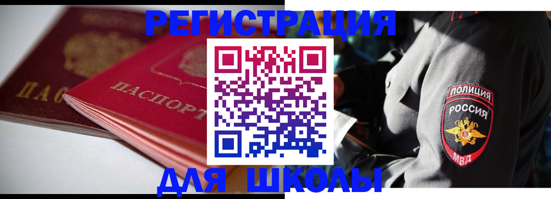 временная регистрация недорого в Азнакаево