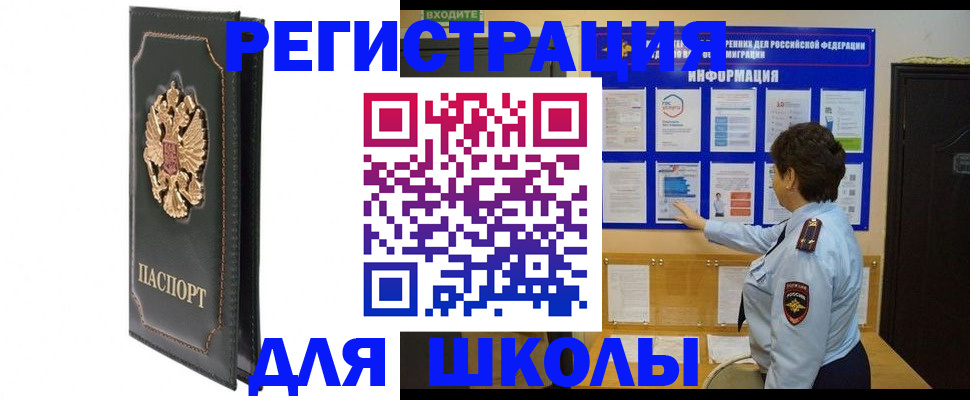 где прописаться в Азнакаево