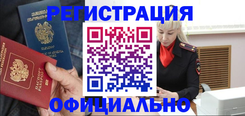 прописка паспорт в Азнакаево