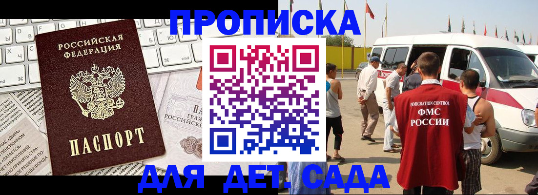 миграционный учет в Азнакаево